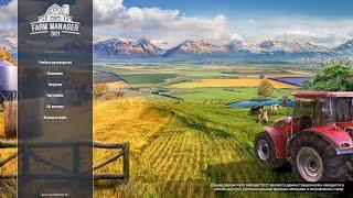 Farm Manager 2021 #1 Обзор демки