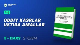 Oddiy kasrlar ustida amallar. 5 - dars (2-qism)   M.Usmonov