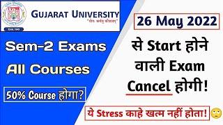 Gujarat University Sem_2 Exam Cancel! | GU 2022 Sem_2 Exam New Update | Sem-2 Exam Update GU 2022