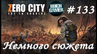 Zero City:Зомби выживание #133 Немного сюжета