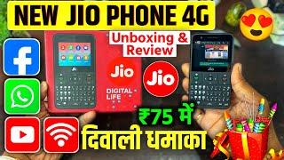 New Jio Phone F20A 4G Unboxing & Review | WhatsApp Facebook YouTube Work | ₹75 में | Jio Airtel & Vi