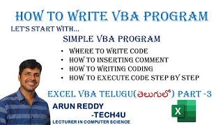 EXCEL VBA TELUGU PART - 3 || SIMPLE VBA PROGRAM || HOW TO WRITE VBA PROGRAM ||