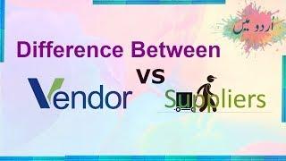 Procurement-24 Difference between Vendor & Supplier