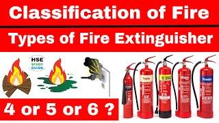 Classification of fire in hindi | types of fire extinguisher | classes of fire in hindi