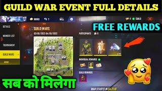 GUILD WAR EVENT FREE REWARDS || FREE FIRE GUILD WARS || GUILD WAR EVENT FULL DETAILS IN FREE FIRE