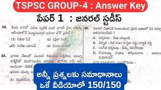 TSPSC Group 4 Paper 1 Key | TSPSC Group 4 General Studies Key | Group 4 Exam Key #tspscgroup4key