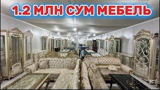 1.2 МЛН СУМ МЕБЕЛЬ. МЕБЕЛЬ НАРХЛАРИ АРЗОНЛАДИ. MASHHURA MEBEL