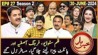 Khabarhar with Aftab Iqbal | Season 2 | Episode 27 | 30 June 2024 | GWAI