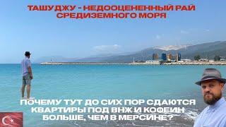 Ташуджу - недооцененный рай Средиземного моря. Почему тут до сих пор сдают квартиры под ВНЖ.