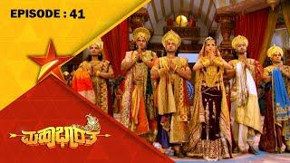 The Pandavas Shock Bhishma | Mahabharatha | Full Episode 41 | Star Suvarna