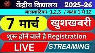 ख़ुशख़बरी/ Balvatika1-2-3/Class-1/Kendriya Vidyalaya Registration Date Announce/Start 2025/KV School