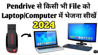 how to transfer data from pendrive to pc | pendrive se computer me data kaise transfer karen