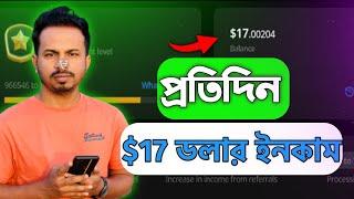 প্রতিদিন $17 ডলার ইনকাম l টাকা ইনকাম করার সহজ উপায় 2024 l Best Earning Website l Online income