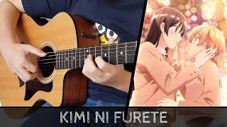 【Yagate Kimi ni Naru OP】 Kimi ni Furete - Fingerstyle Guitar Cover