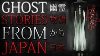 7 True Paranormal Ghost Stories From Japan (Vol. 2)