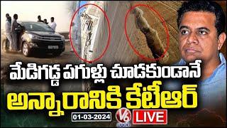 LIVE : KTR Went To Annaram Without Watching Medigadda Pillar Cracks | v6 News