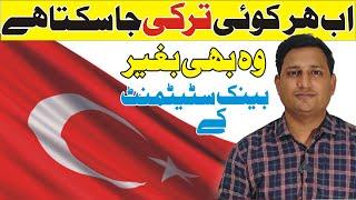 TURKISH short language visa for Pakistani l Turkey visit visa for Pakistani