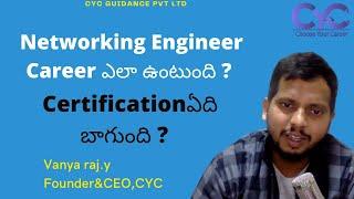 Networking Engineer Career ఎలా ఉంటుంది?  | networking engineer jobs in hyderabad | Vanya Raj | CYC
