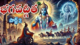 Bhagavad Geeta in Telugu Part 2 Bhagavad Gita all slokas meaning chaganti సంపూర్ణ భగవద్గీత తెలుగులో