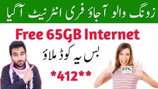 Zong free internet code 2019|Zong free internet new cod|| How To Help