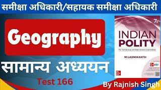 PCS PRE PRACTICE SET 2024 || RO/ARO PRACTICE SET 2024 || RAJNISH SIR || Test 166