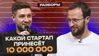 «Хочу 10 000 000 рублей в МЕСЯЦ!» / Учимся расставлять приоритеты и распределять обязанности