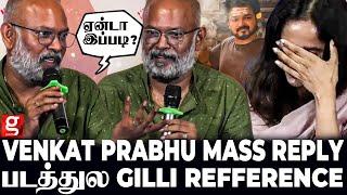 Thalapathy De-Aging என்ன Problem Venkat Prabhu Fire Reply | Goat Movie PressMeet