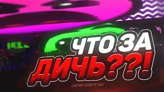 ЧТО ЗА ДИЧЬ??! | GEOMETRY DASH LOBOTOMY