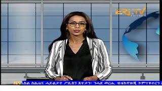 Evening News in Tigrinya for July 25, 2024 - ERi-TV, Eritrea