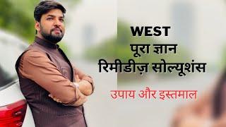 Complete vastu of West Direction | #Vastu #Astrology