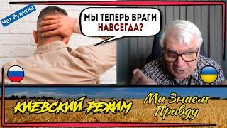 Ему СТРАШНО говорить правду! Там можно только "зиговать"!