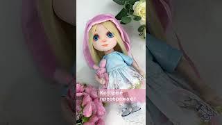 Ткани для кукол #Shorts | Fabrics for dolls