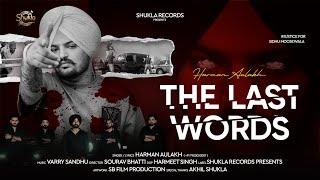 The Last Words | Tribute song to Sidhu Moosewala | Harman Aulakh | Akhil Shukla | Shukla Records