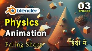 Blender Physics Animation | Blender Rigid Body Animation | Blender Latest  physics tutorial