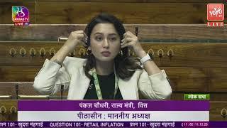 Jadavpur AITC MP Mimi Chakraborty Best Speech In Lok Sabha | Parliament | Retail Inflation | YOYO TV