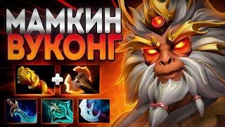 МАМКИН ВУКОНГ ИЗ МИРА ЖИВОТНЫХ ДОТЫ МК 7.37MONKEY KING DOTA 2