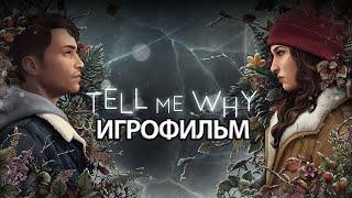 ИГРОФИЛЬМ Tell Me Why (все катсцены, русские субтитры) прохождение без комментариев