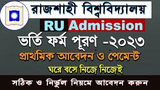 RU Admission Form Fill up 2023.Rajshahi University Admission 2022-23. RU Primary online apply.