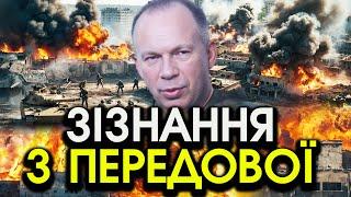 Зняли відео СИРСЬКОГО під ВУГЛЕДАРОМ?! Прямо під час ЗАЯВИ трапилося НЕМИСЛИМЕ, у всіх волосся ДИБКИ