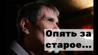 Обнаженный Алибасов снова балуется с «Кротом»! Эксперимент Алибасова