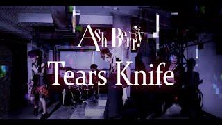 Ash Berry「Tears Knife」【Music Video】FULL