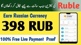 Earn 398 Ruble | Payeer Earning Sites | Best Ruble Earning Sites | Earn With Abid STV