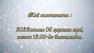 55жас Мерей тойға шақыру. Шакыру 55 жас. Пригласительные на юбилей 55 лет