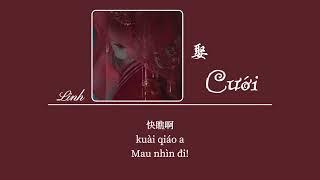 [Vietsub] Cưới • Thái Hạc Phong  娶 • 蔡鹤峰