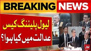 Chief Justice Remarks | Level Playing Field | PTI in Trouble?| Breaking News