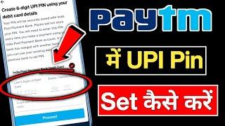 paytm me upi pin set kaise kare l how to set UPI pin in paytm