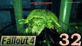 Fallout 4 (PS4) Прохождение #32: Водоочистная станция Уэстон