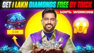 100% Working Trick To Get 1 Lakh Free Diamonds|| Free Fire Free Diamonds Trick || Free Redeem Code