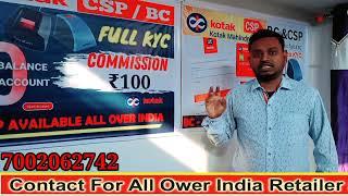 kotak bank BC CSP I'd kaise le | kotak bc partner new update 2024