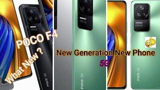 POCO F4 New Generation  Phone | FOCO F4 Full Specification and all feature & 5G 